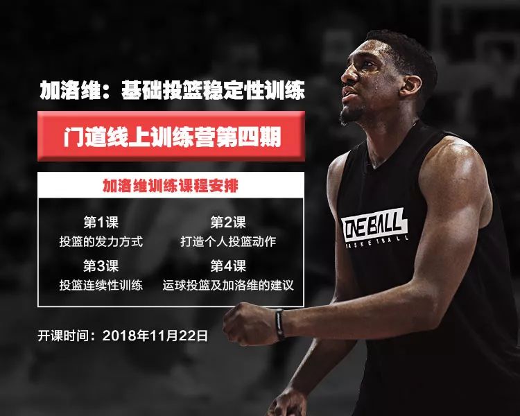 篮球体能训练计划模板大学生_2