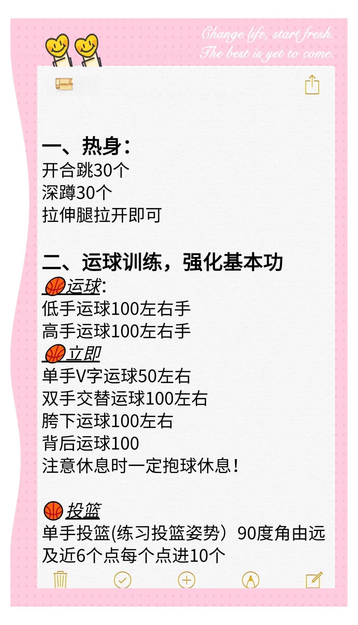 业余篮球爱好者怎样进行完善的训练提升水平