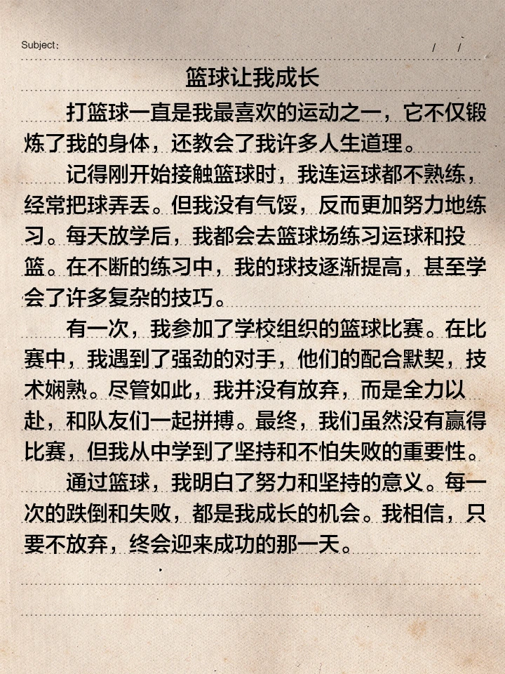 如何制定智能篮球训练计划_0